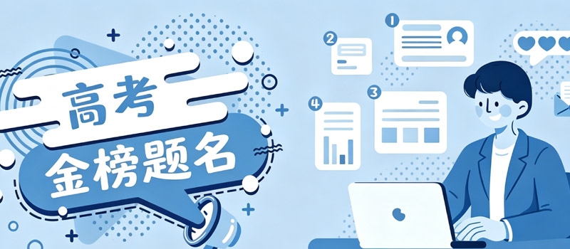 2024延安职业技术学院宁夏定向培养军士分数线 2025最低306分(志愿参考)
