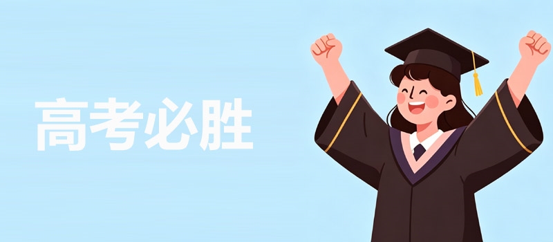 2024浙江交通职业技术学院江西定向培养军士分数线 2025最低391分(志愿参考)