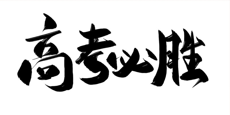2024东莞理工学院广东208组分数线最低477分