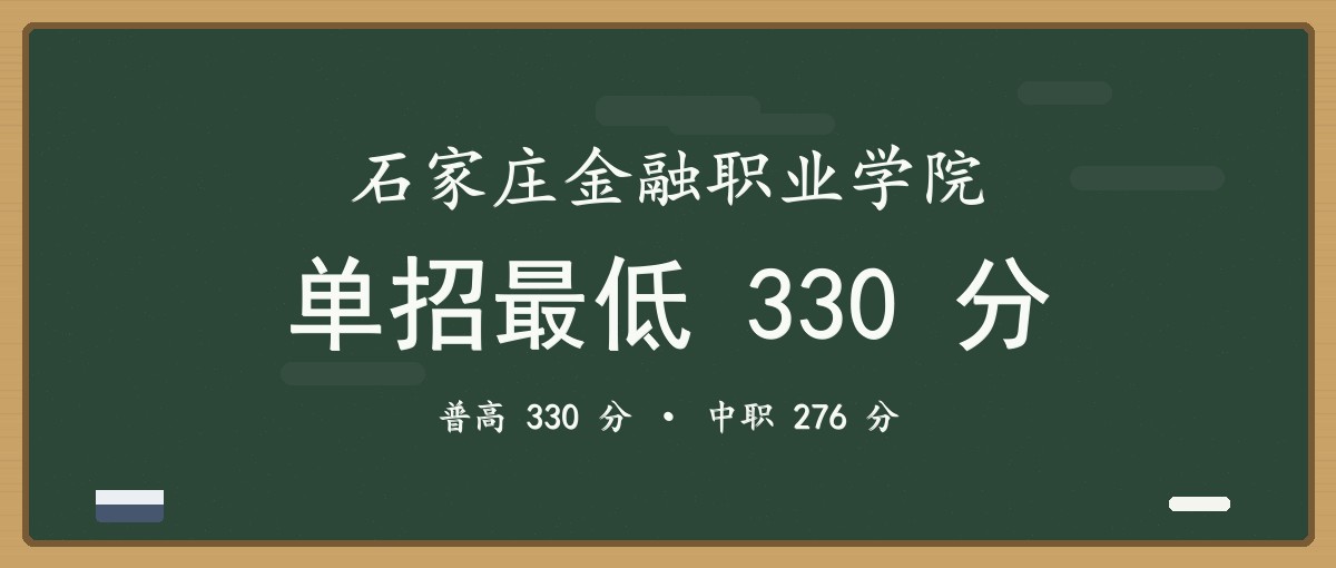 2027单招报考建议