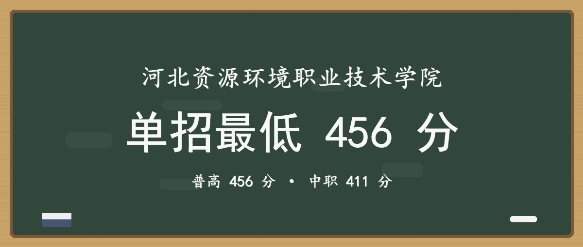 2027单招报考建议