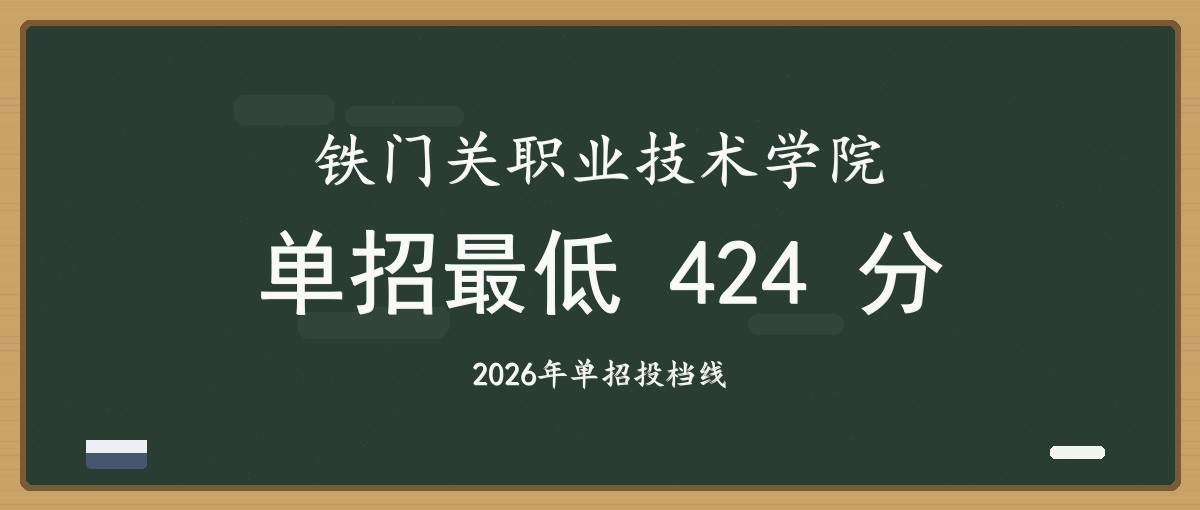 2027单招报考建议