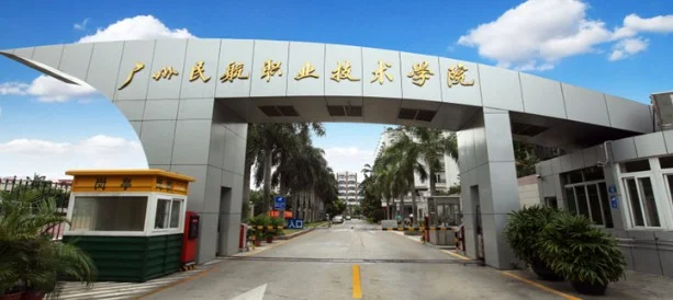 广州民航职业技术学院有哪些热门专业