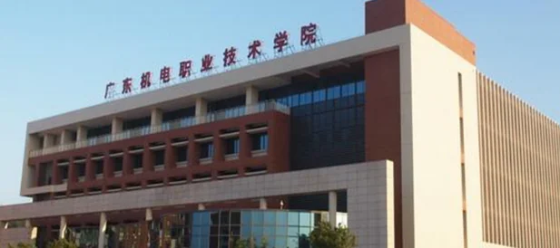 2025年广东机电职业技术学院中高职贯通培养三二分段拟录取分数线