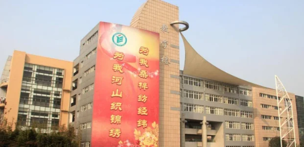 成都纺织高等专科学校2025单招分数线