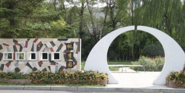 辽宁建筑职业学院2025单招普通类和对口分数线