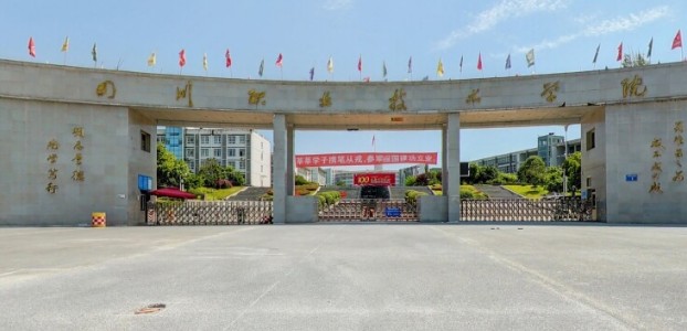 四川职业技术学院2025单招分数线(职高和普高类) 四川职业技术学院2025单招分数线(职高和普高类)