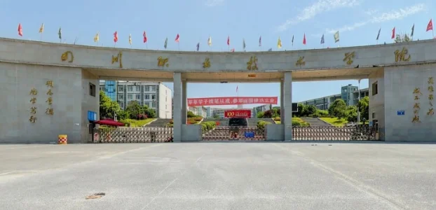 四川职业技术学院2025单招分数线(职高和普高类)