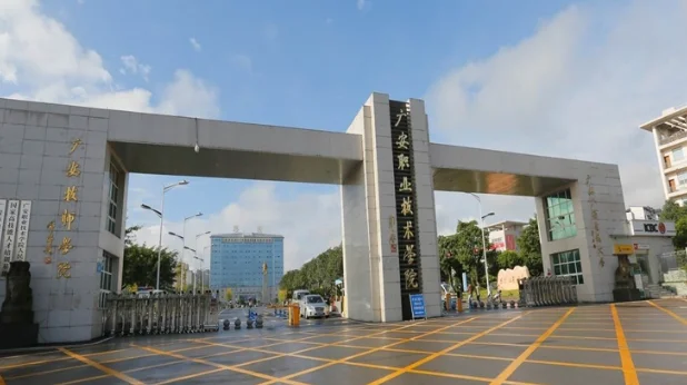 广安职业技术学院2025单招分数线(普高类和中职类)：普高最低300分