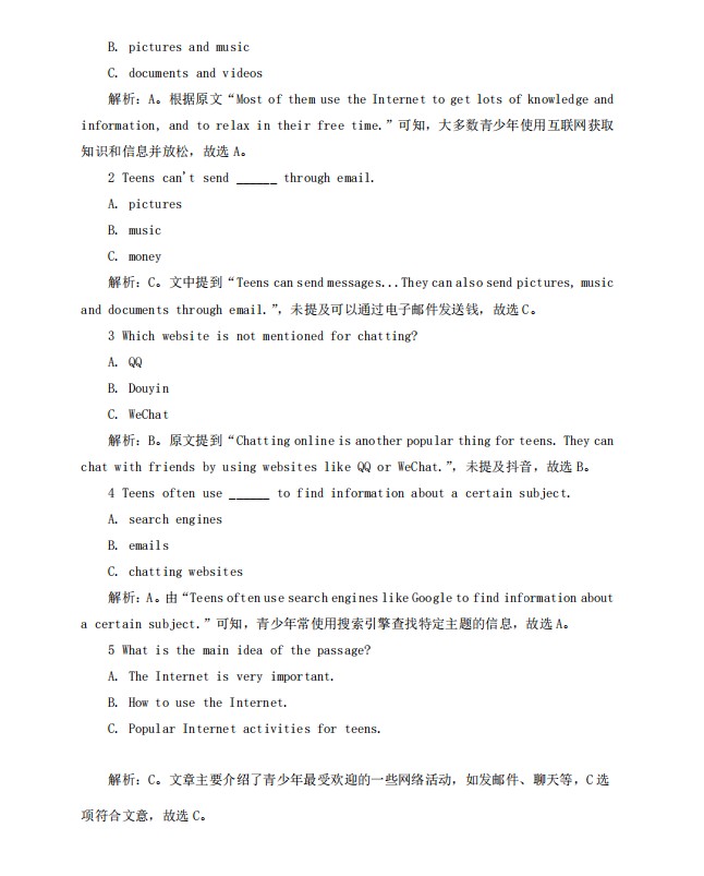 长沙民政职院单招大纲第四页