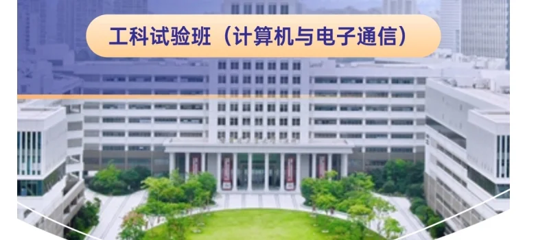哈工大深圳的工科试验班有哪些热门专业 哈工大深圳的工科试验班有哪些热门专业