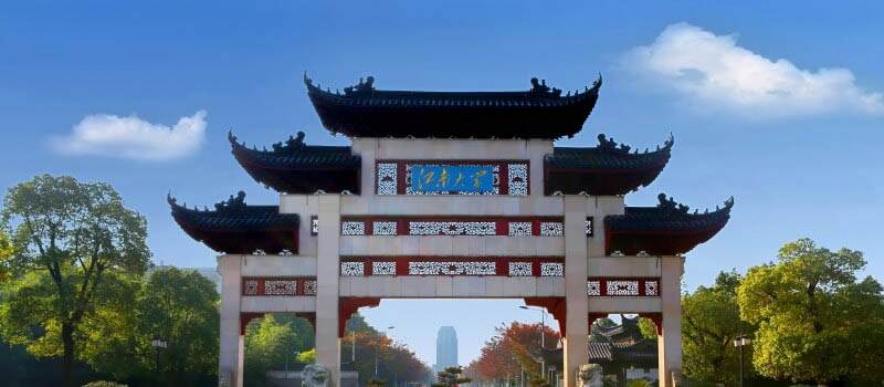 江南大学2025江苏艺术类专业分数线和人数：最低548分