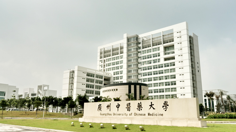 广州中医药大学和广东药科大学哪个好
