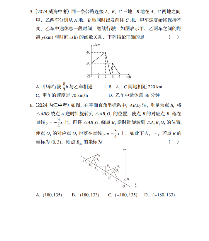 初中数学函数(一次函数、二次函数、反比例函数)专题资料 初中数学函数(一次函数、二次函数、反比例函数)专题资料