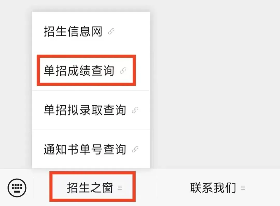 郑州电力高等专科学校单招录取查询网址