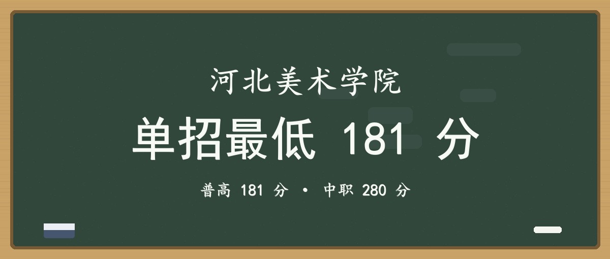 2027单招报考建议
