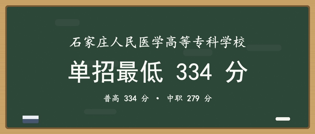2027单招报考建议