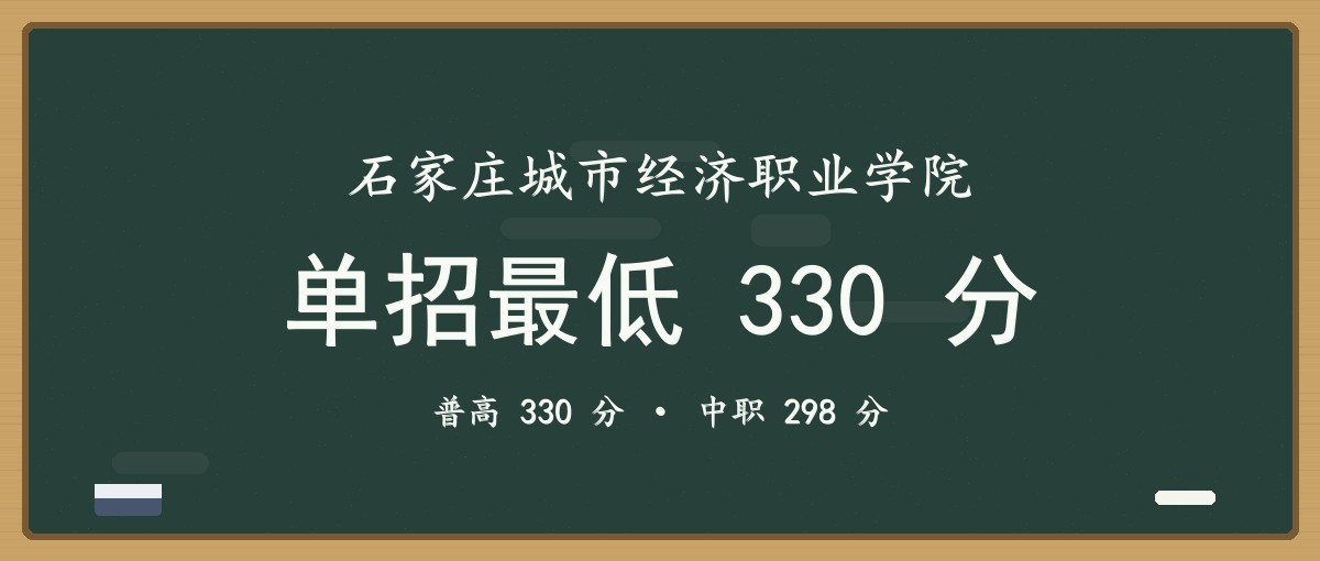 2027单招报考建议