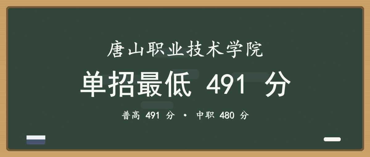2027单招报考建议