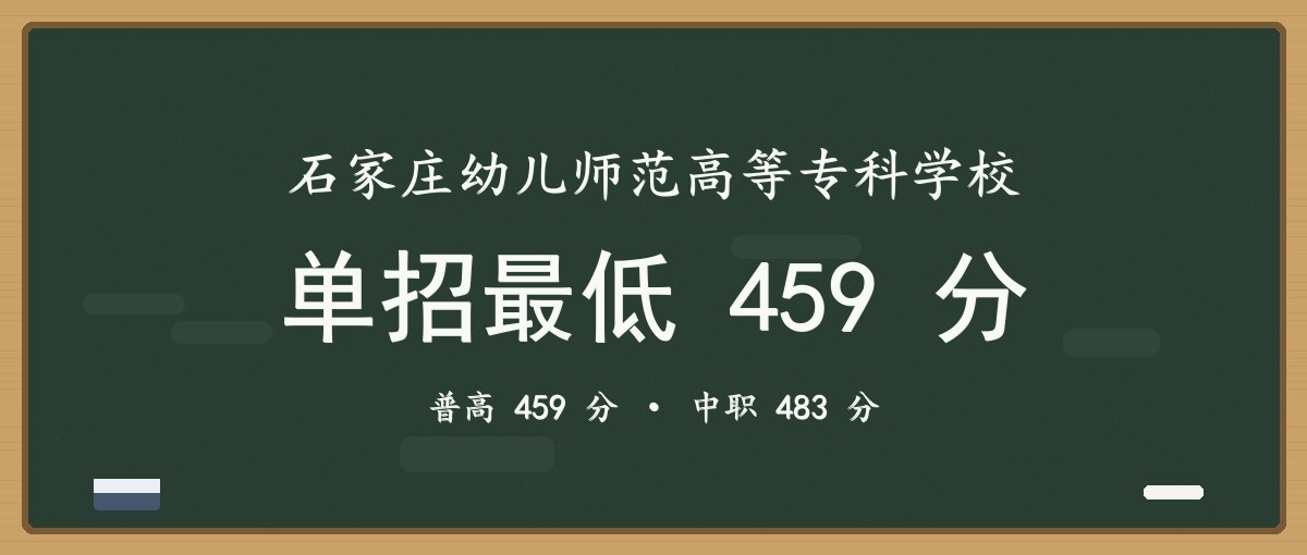 2027单招报考建议