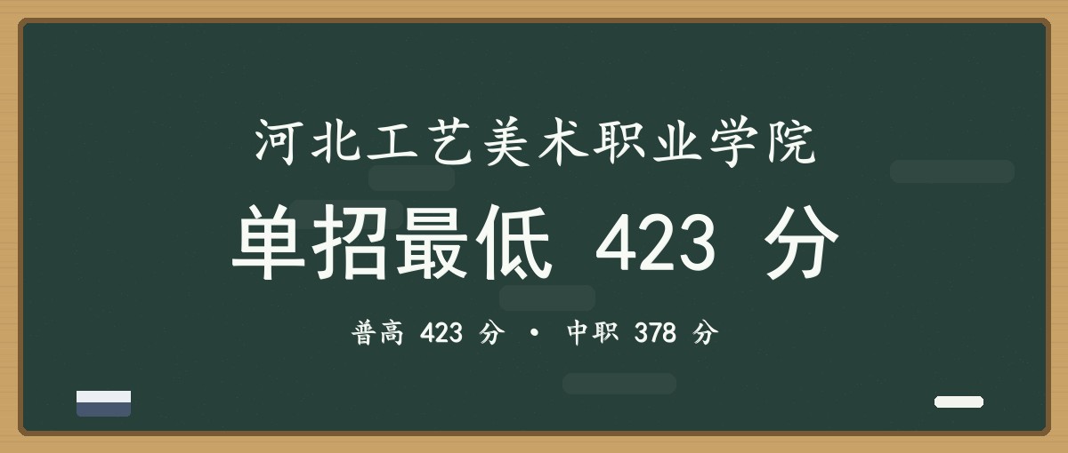 2027单招报考建议