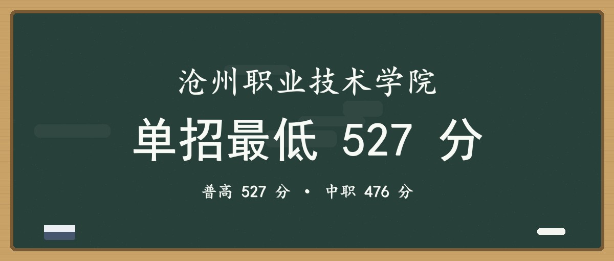 2027单招报考建议