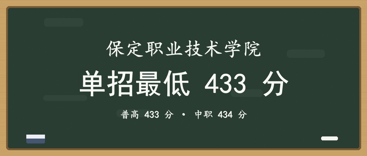 2027单招报考建议