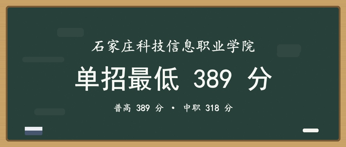 2027单招报考建议