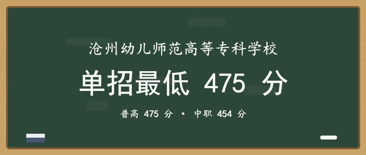 2027单招报考建议