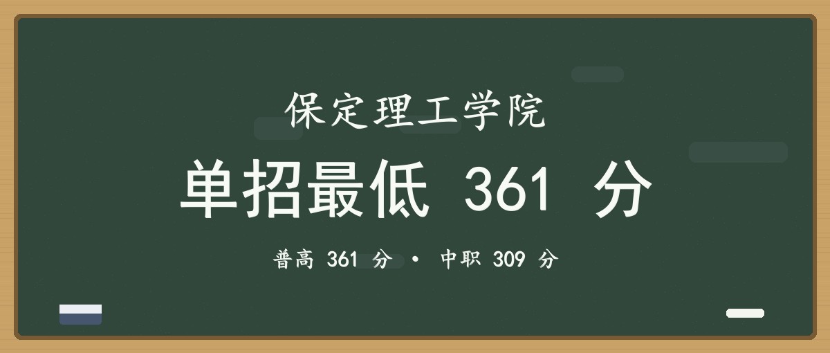 2027单招报考建议
