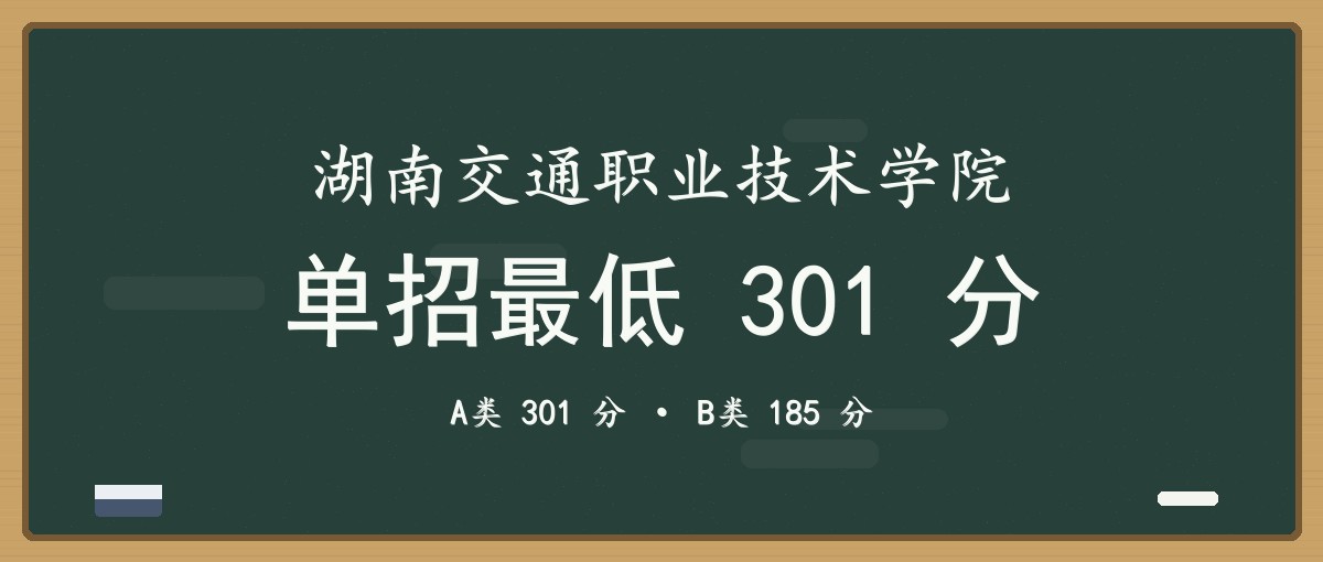 2027单招报考建议