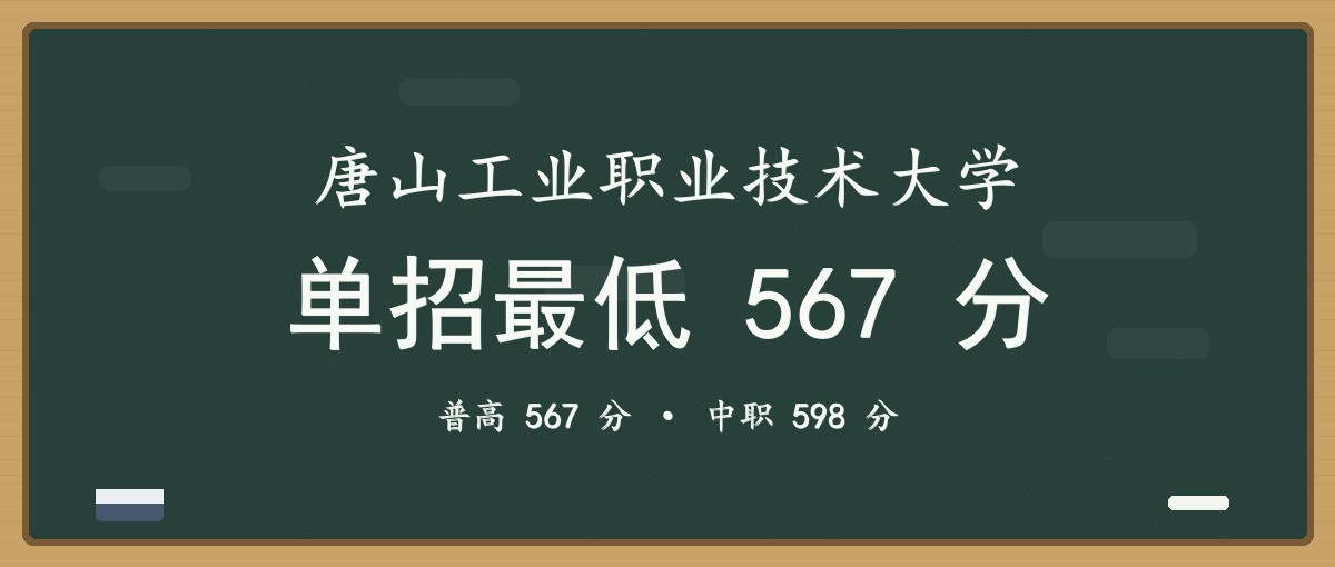 2027单招报考建议