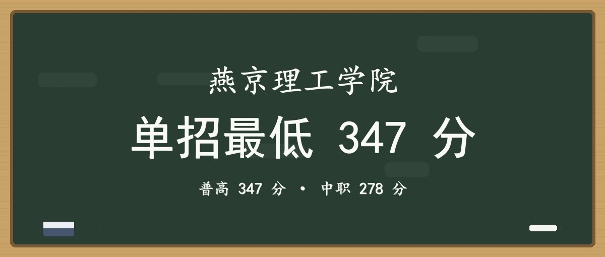2027单招报考建议