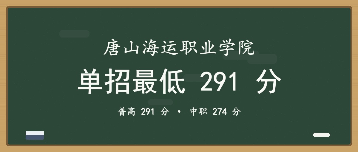 2027单招报考建议